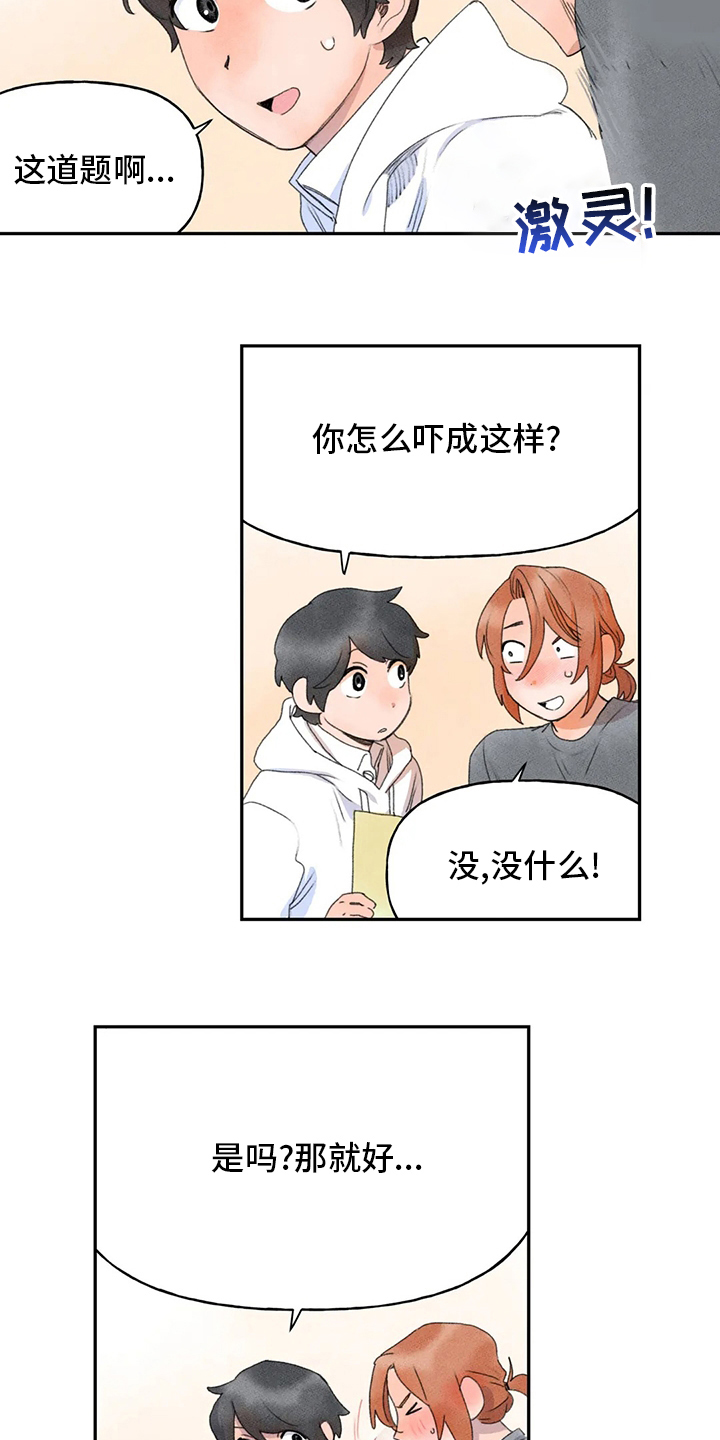 第41章：真的很开心8