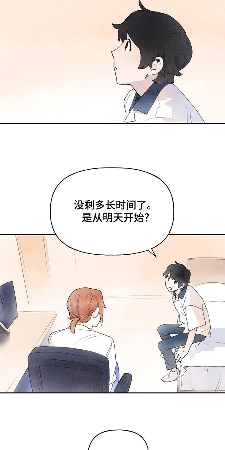 第85章：习惯了18