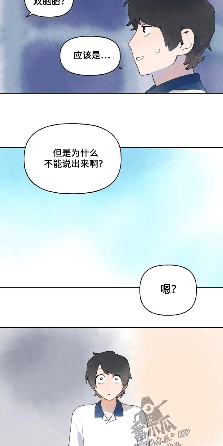 第100章：出什么事1