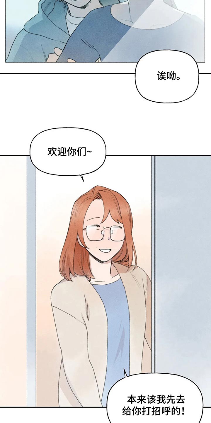 第77章：偷听11