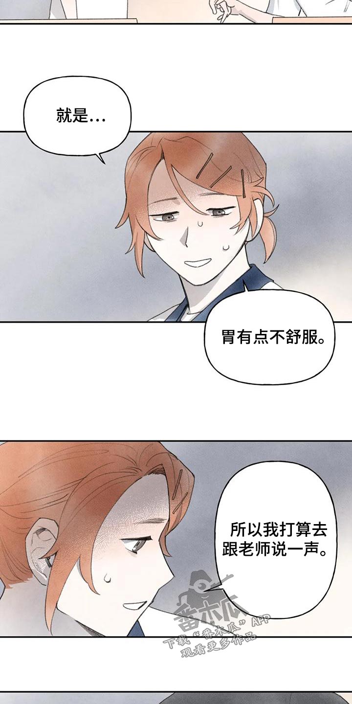第90章：道歉4