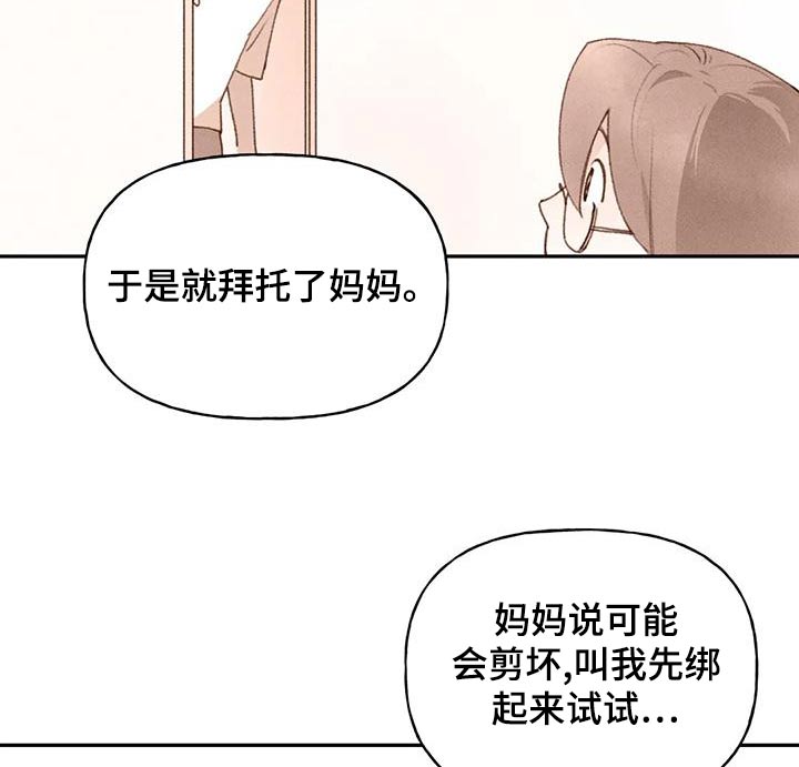第87章：头发8