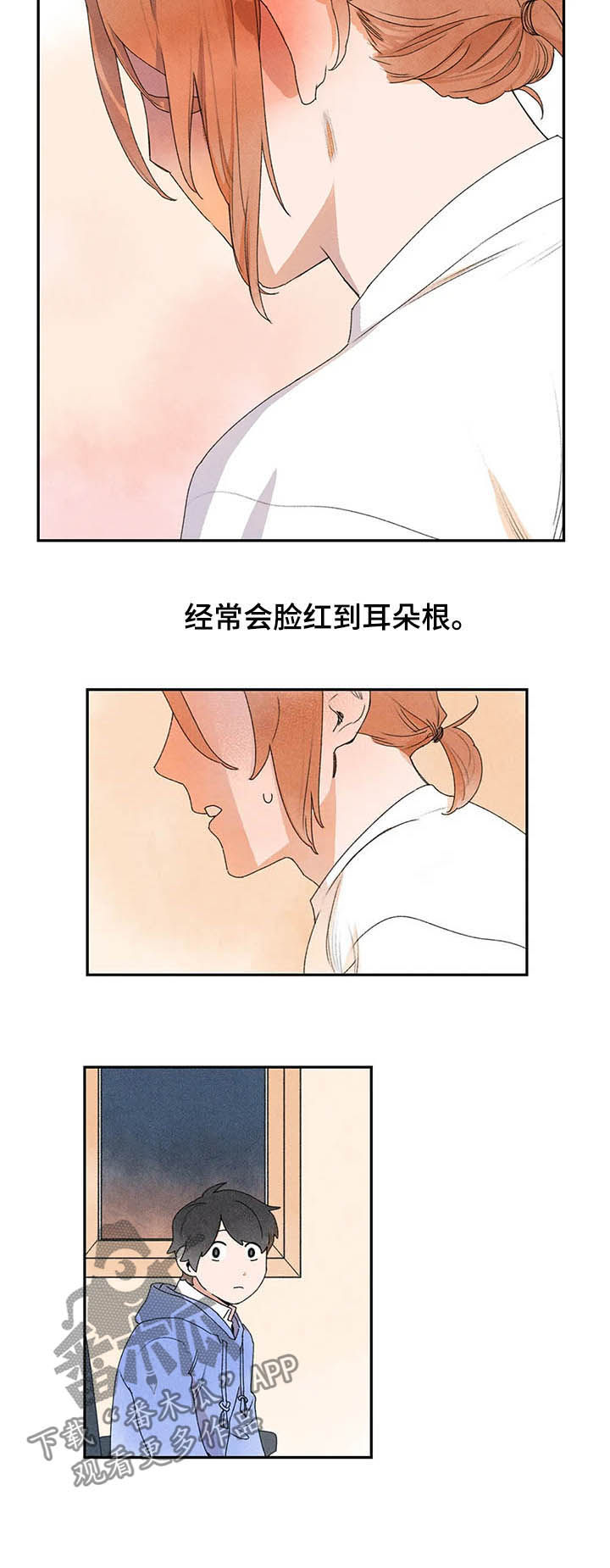 第22章：每天都去找他10