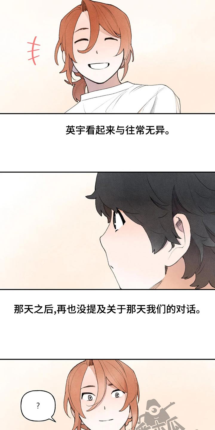 第84章：谢谢你17
