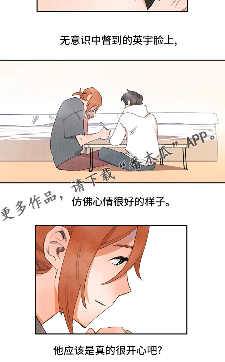 第41章：真的很开心15