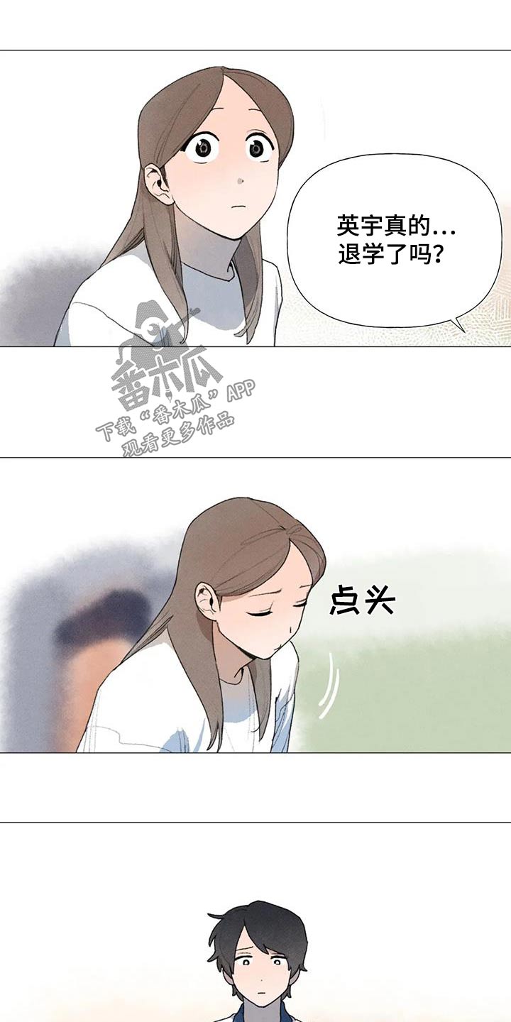 第119章：退学8