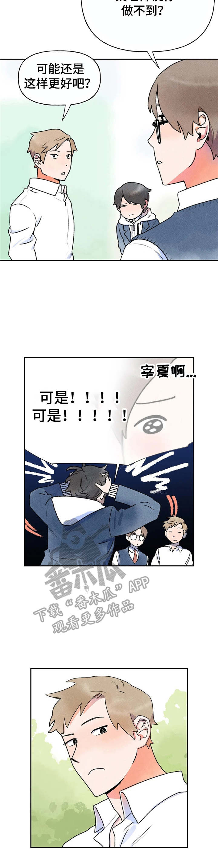 第9章：提议8