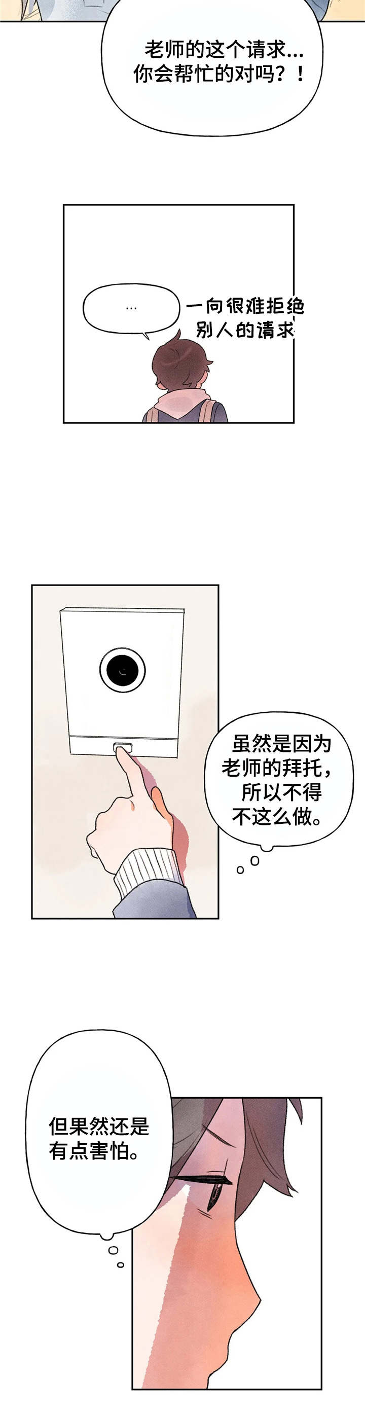 第6章：拜托7