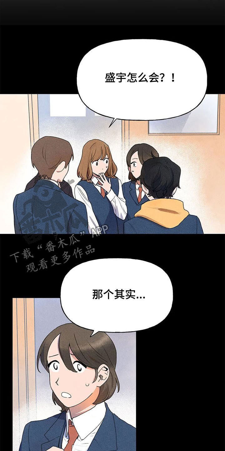 第26章：刺头1