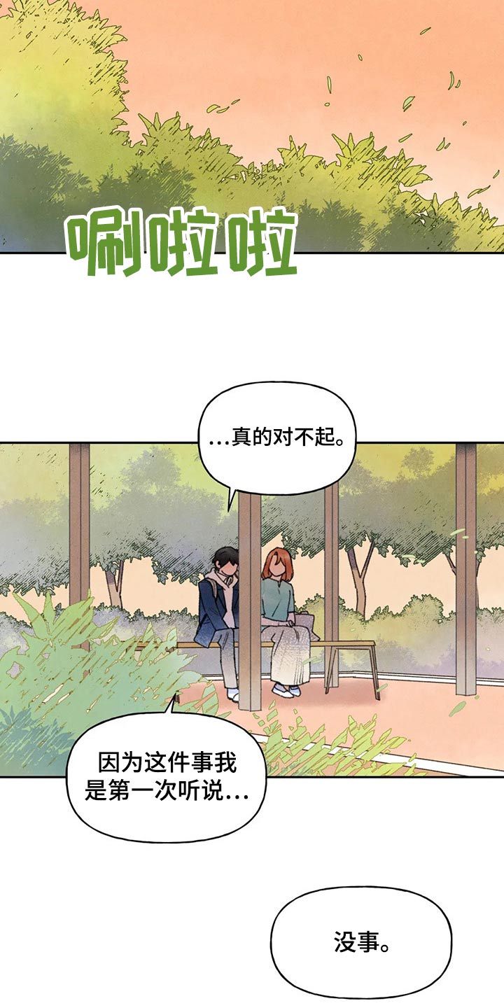 第74章：谢谢你6