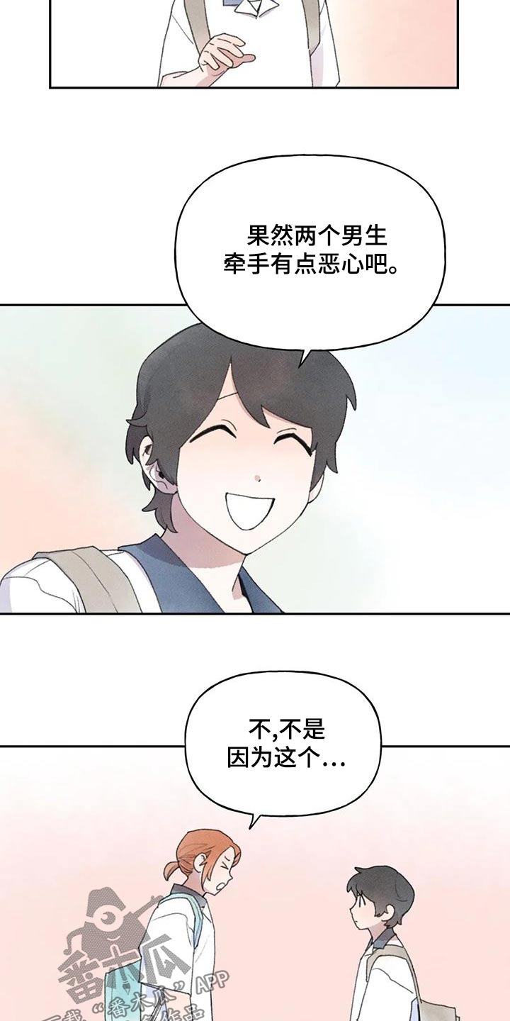 第87章：头发18