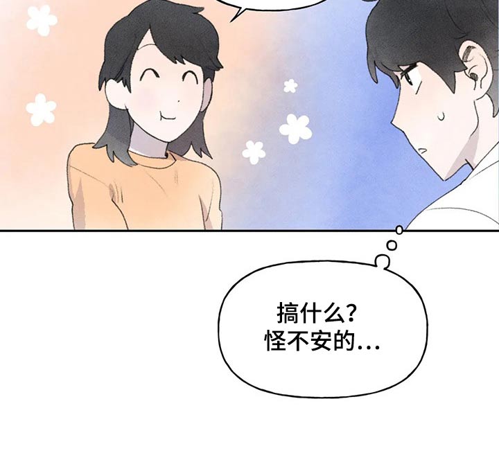 第77章：偷听9