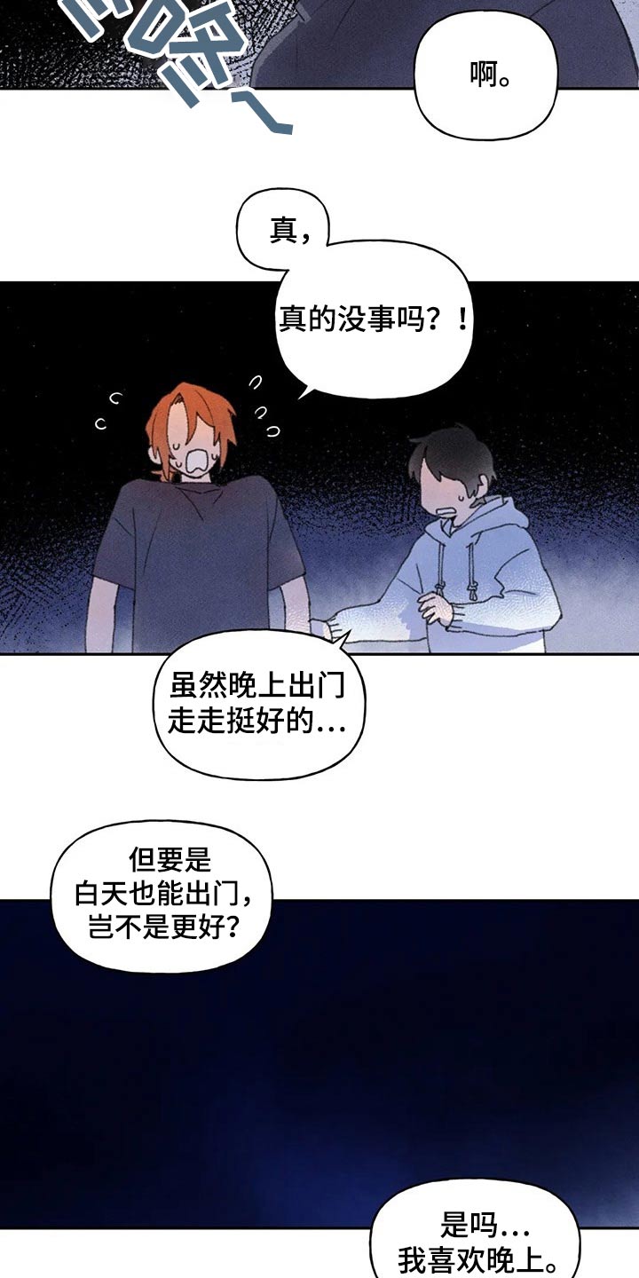 第66章：出门 2