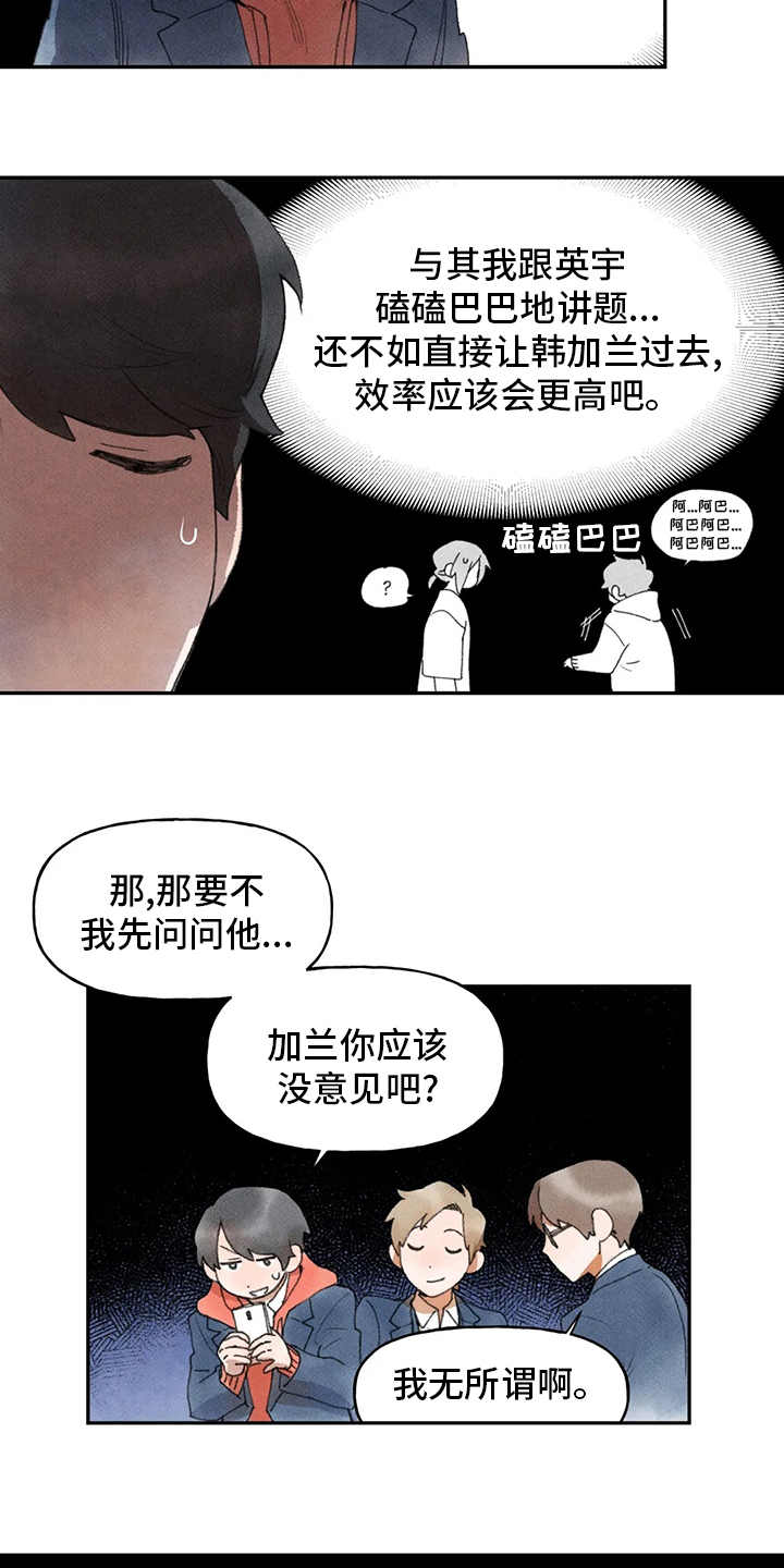 第43章：一起去9