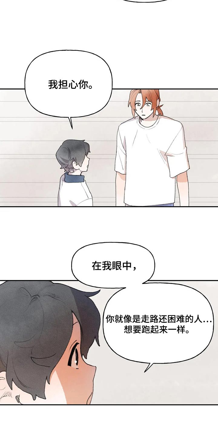 第83章：没事吧28