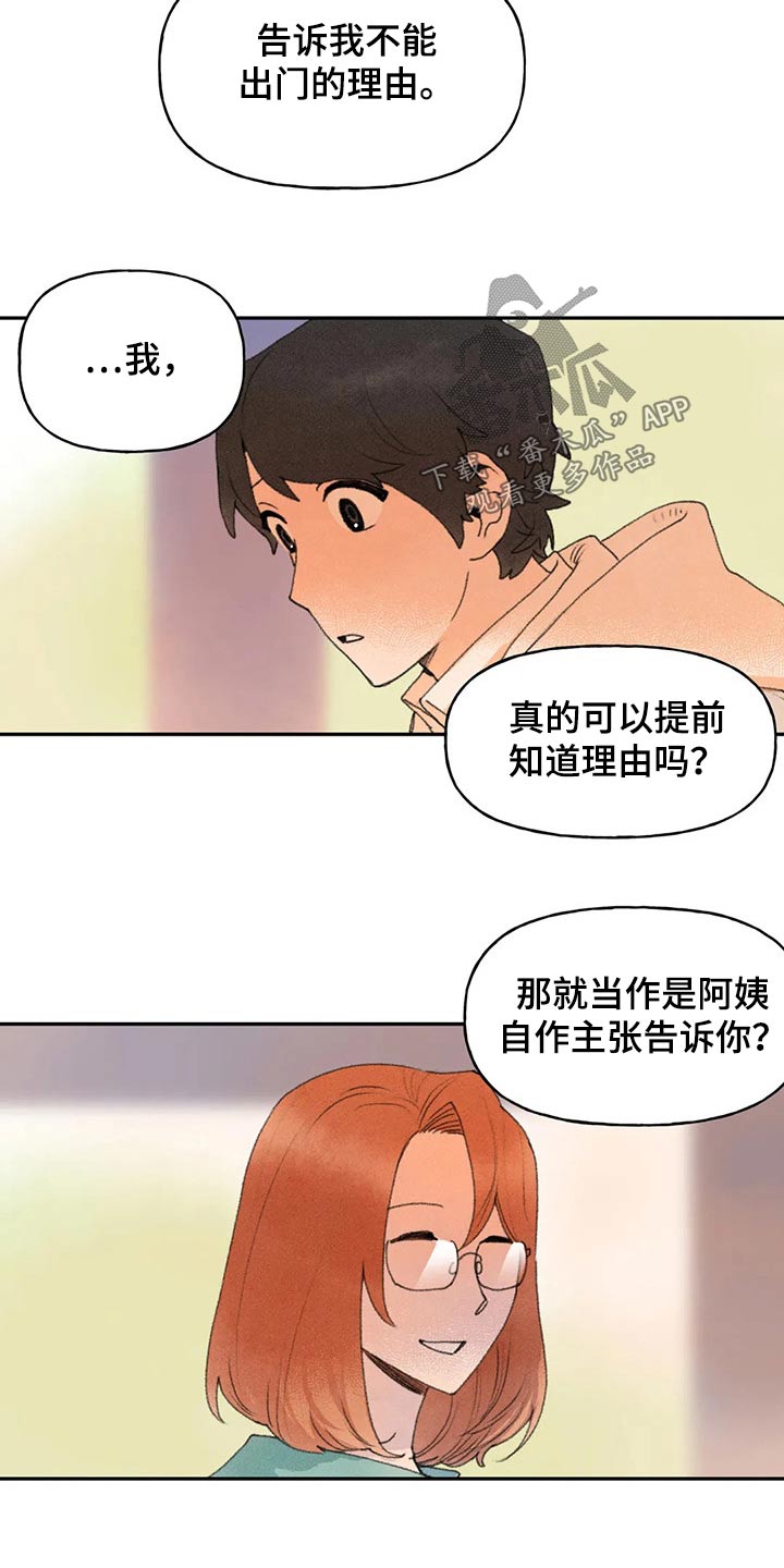 第73章：期盼15
