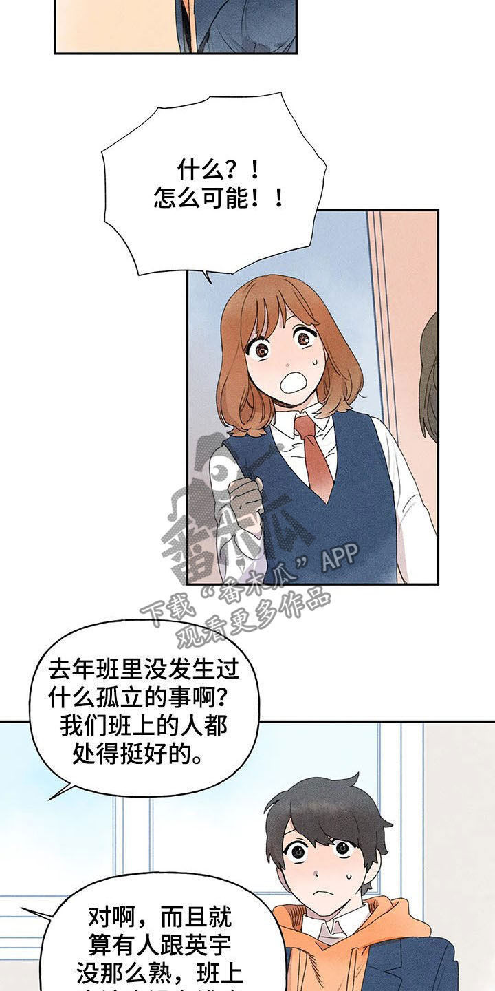 第25章：是谁9