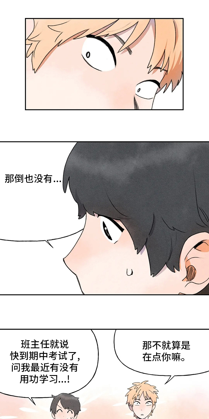 第35章：多管闲事11