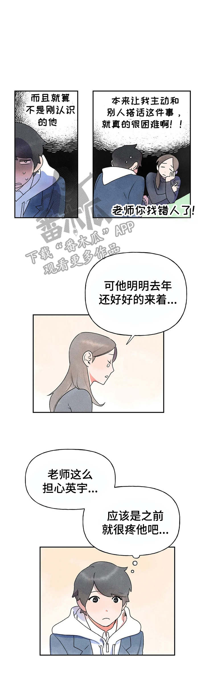 第8章：心累10