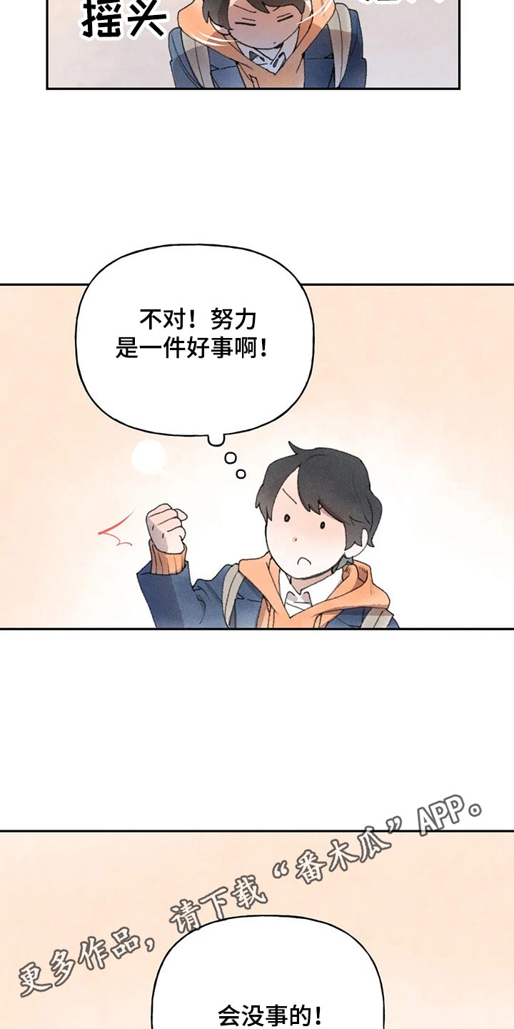 第81章：会没事的19