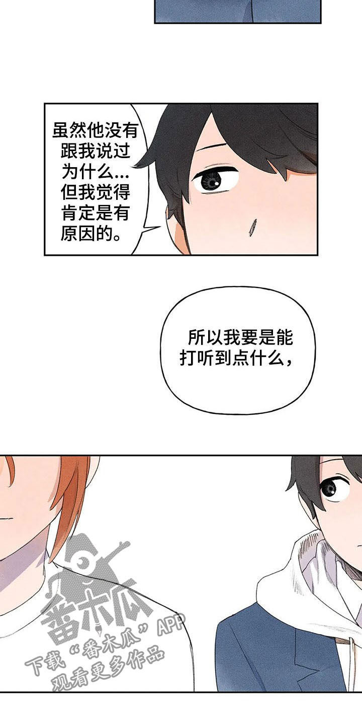 第24章：打听12