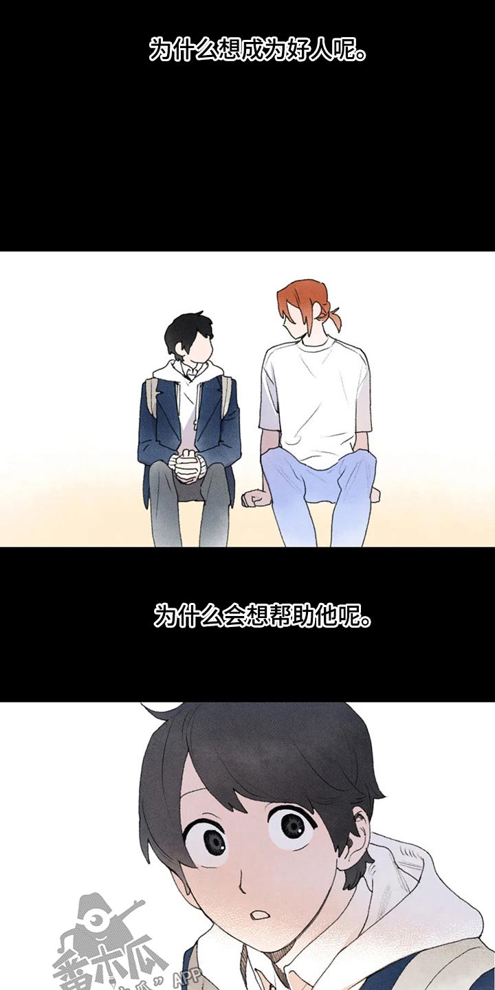 第76章：怎么了9
