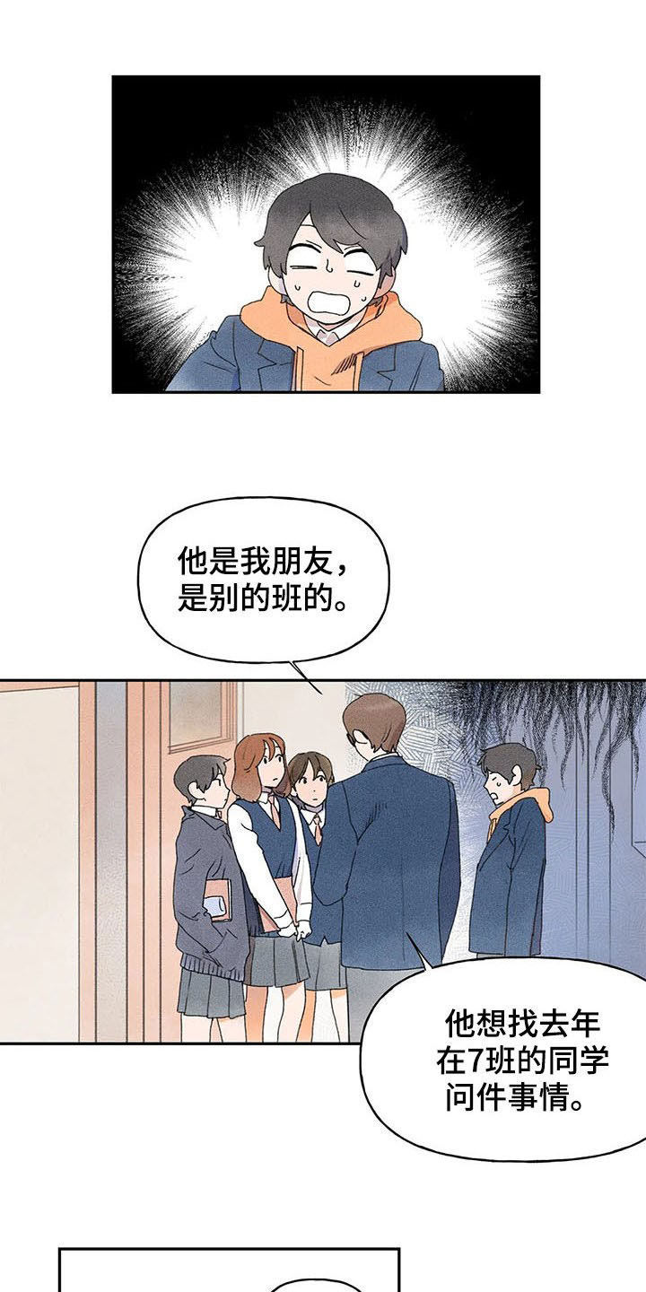 第25章：是谁1