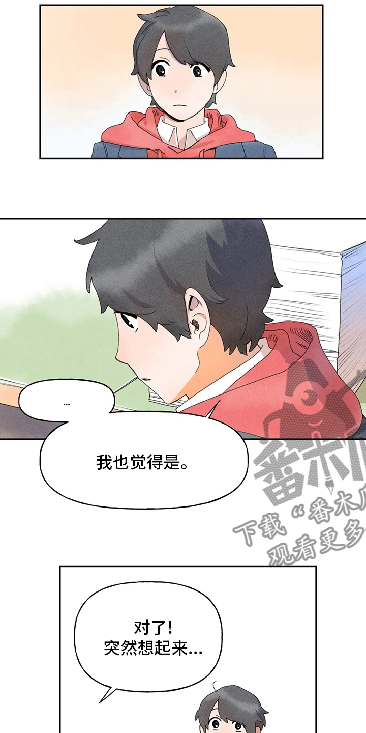 第34章：合适的人选13