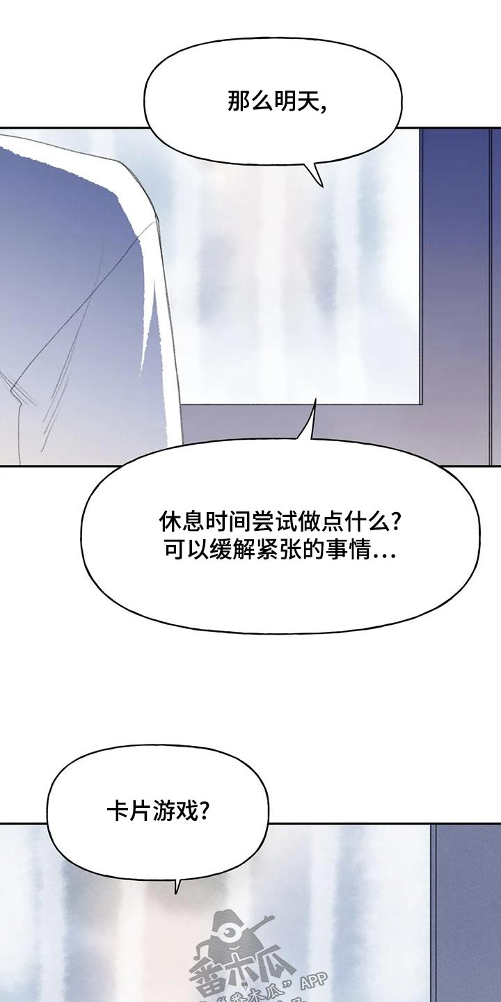第91章：明天见11