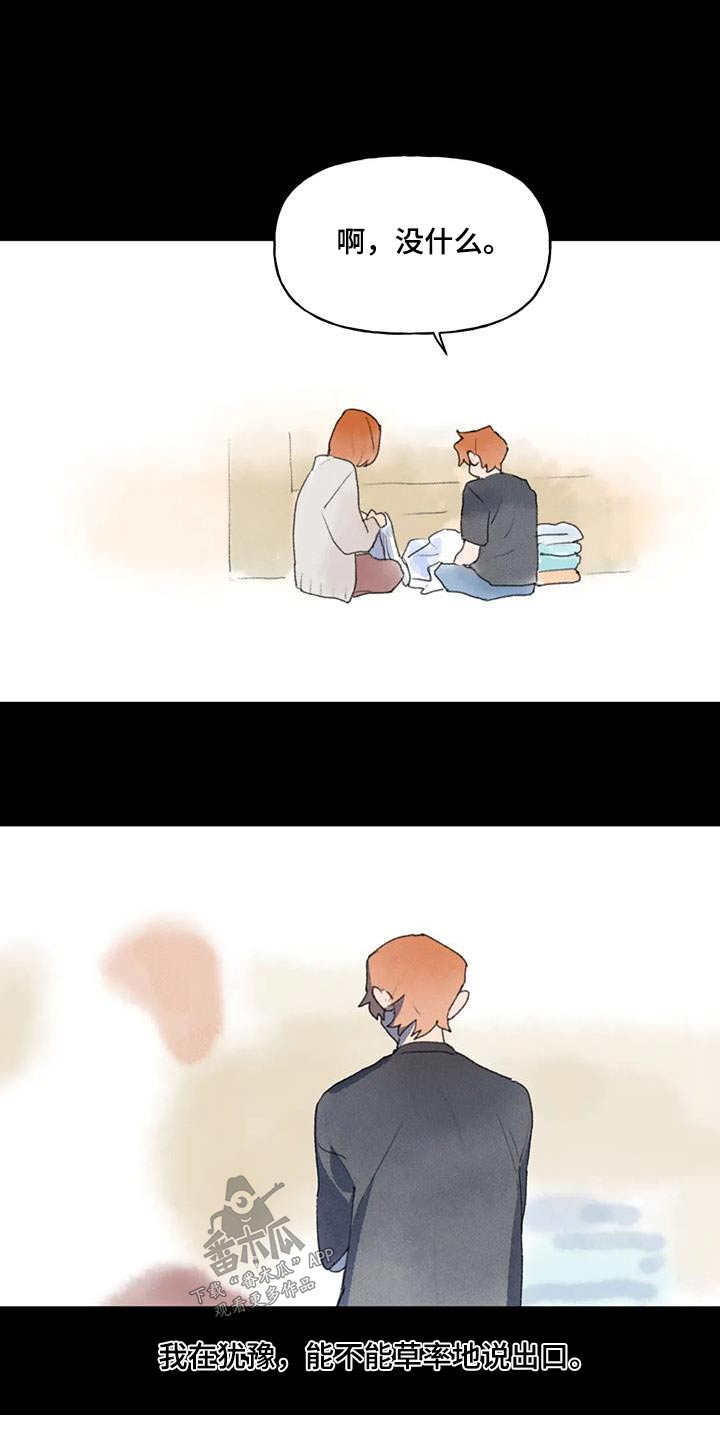 第108章：好久不见8