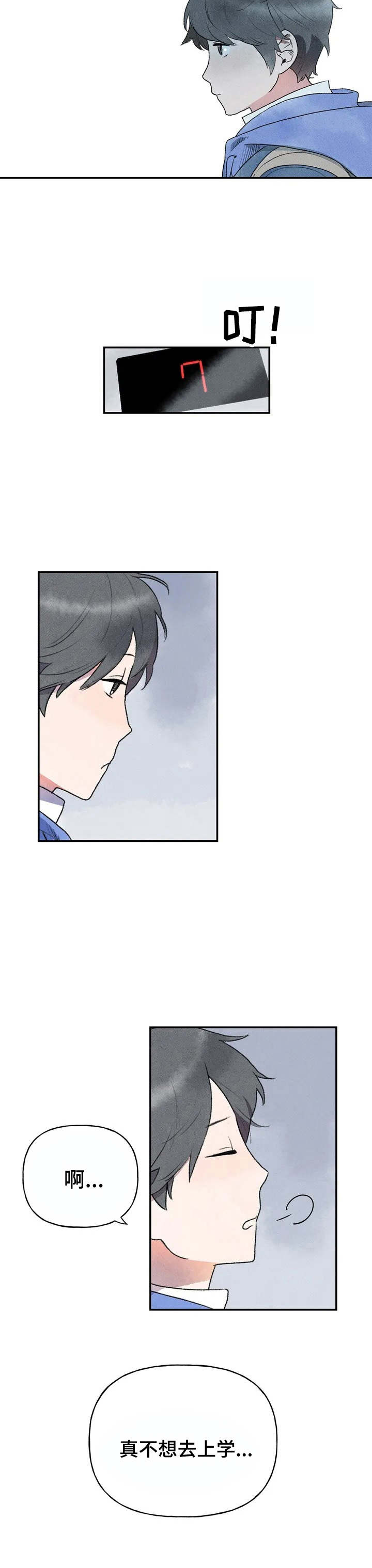 第1章：磕磕巴巴5