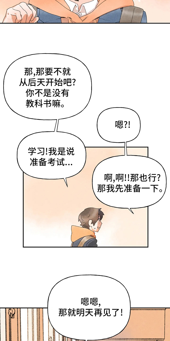第39章：也有那个因素12