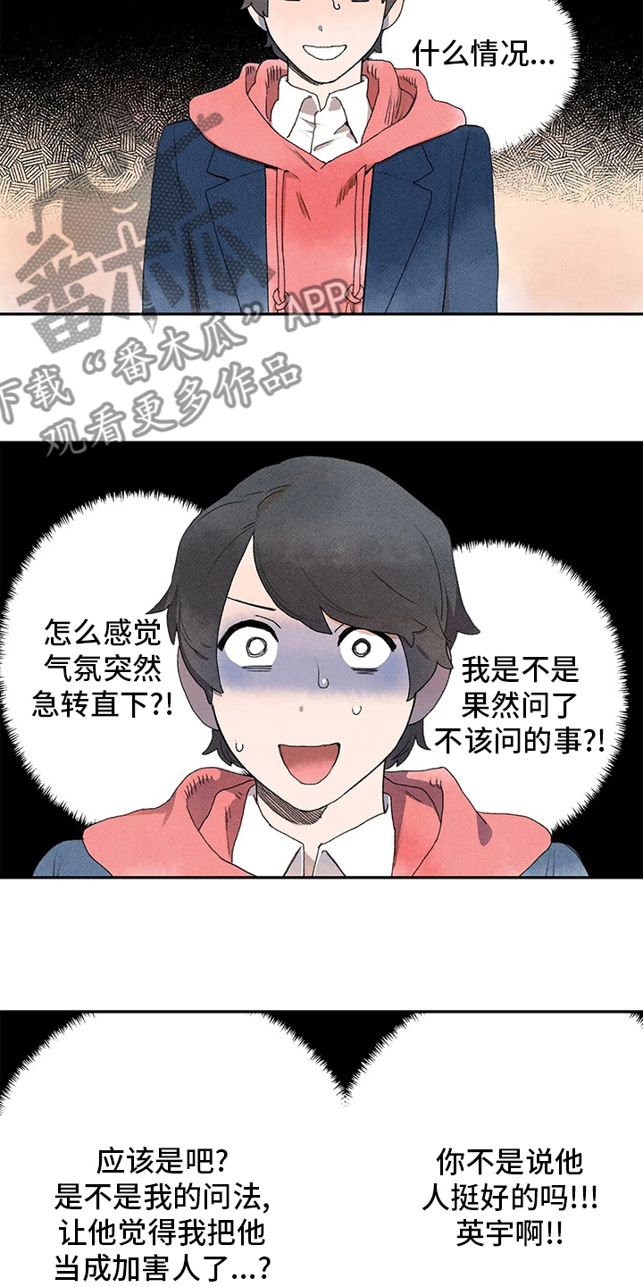 第32章：误会1