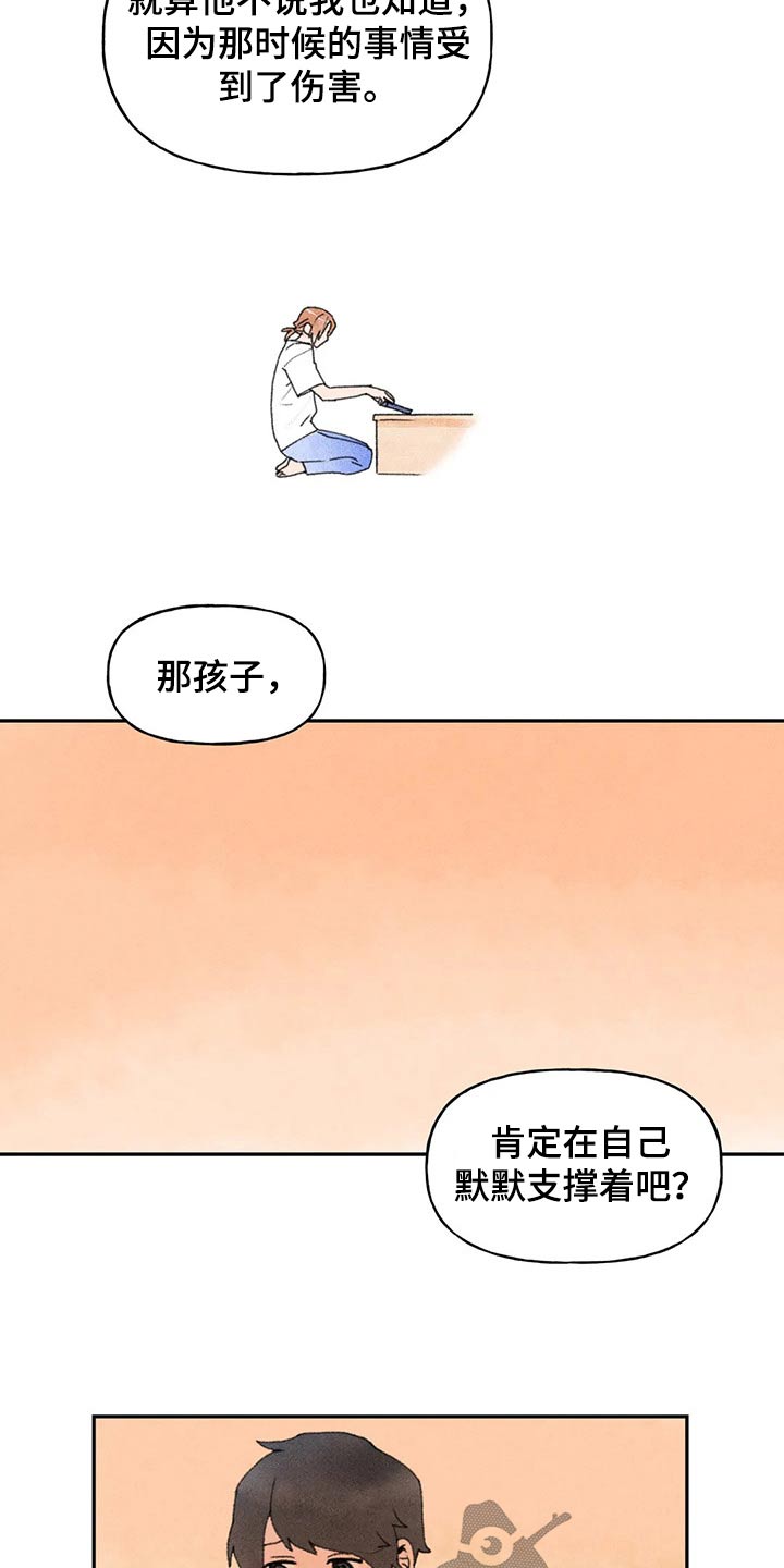 第74章：谢谢你3