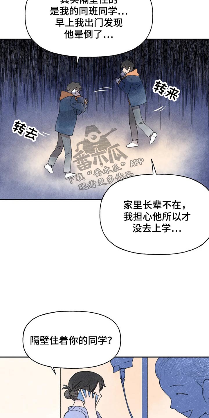 第69章：母亲的询问17