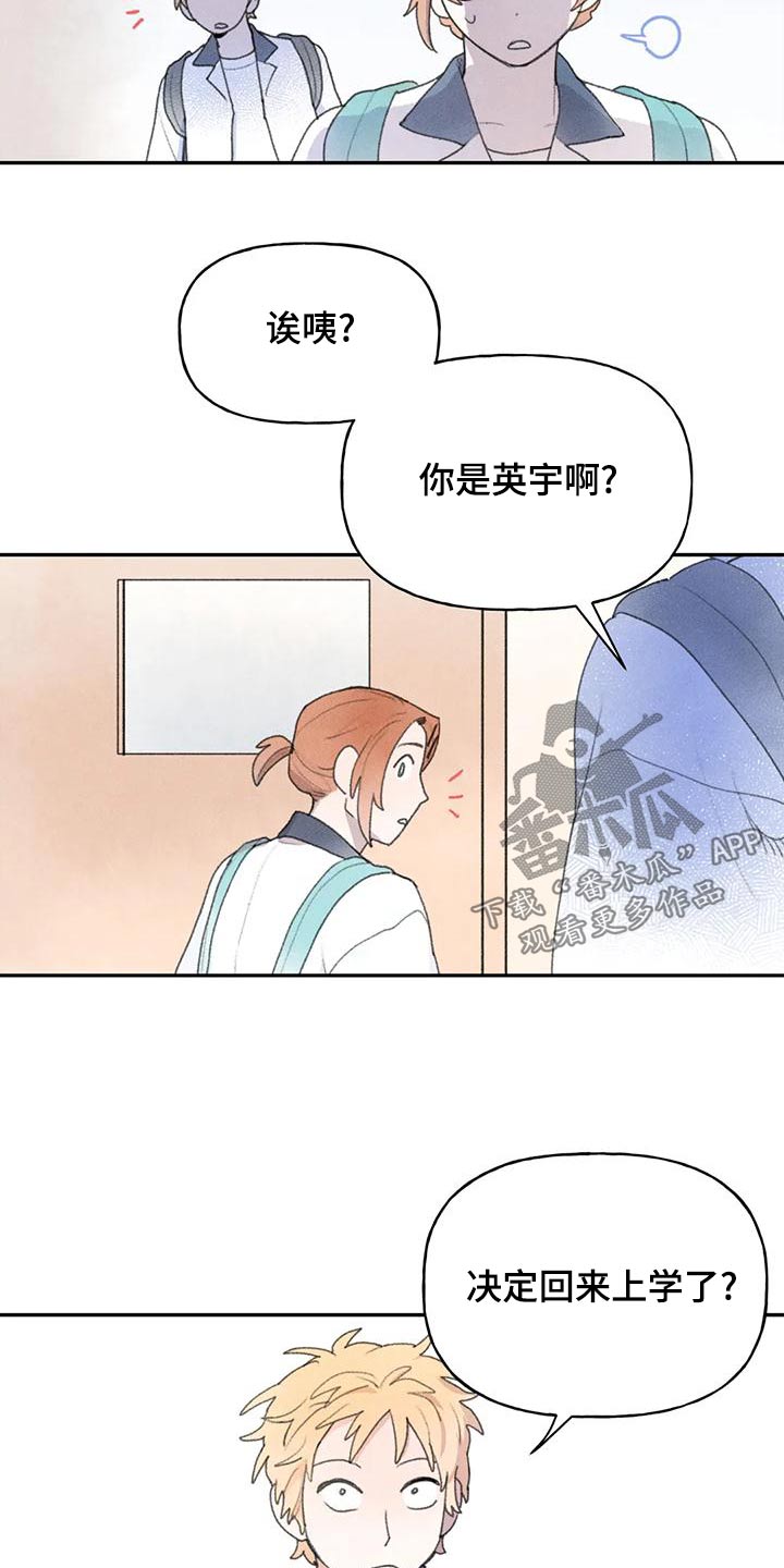 第88章：回到班级15