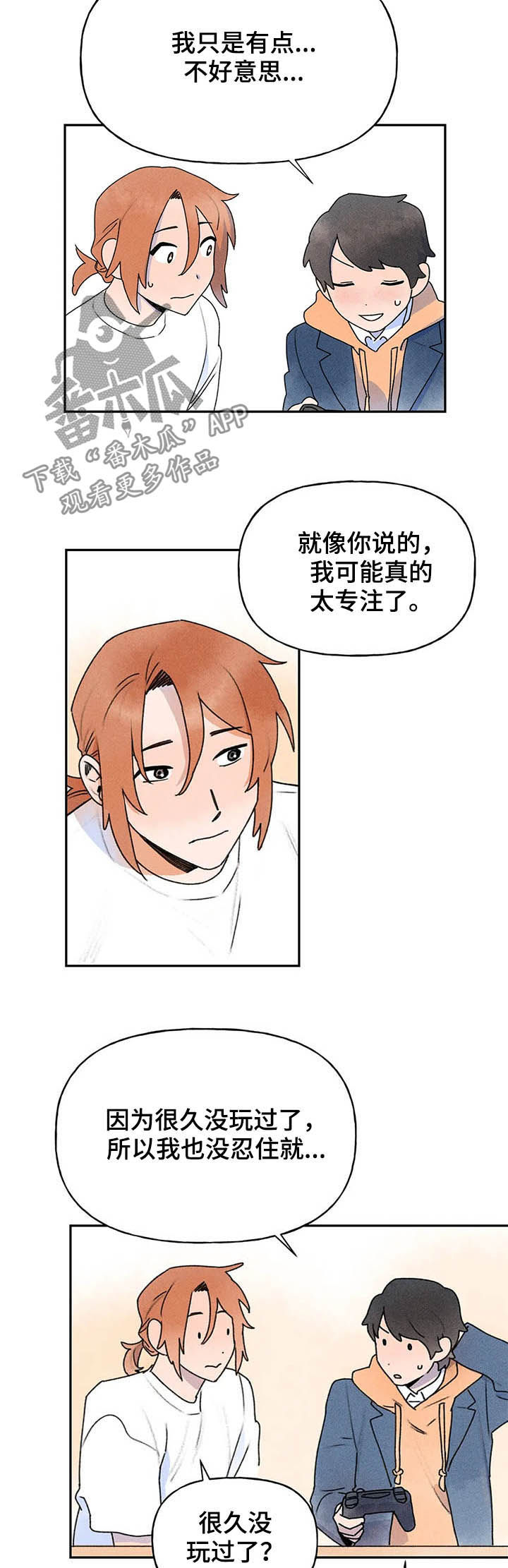 第21章：腼腆10