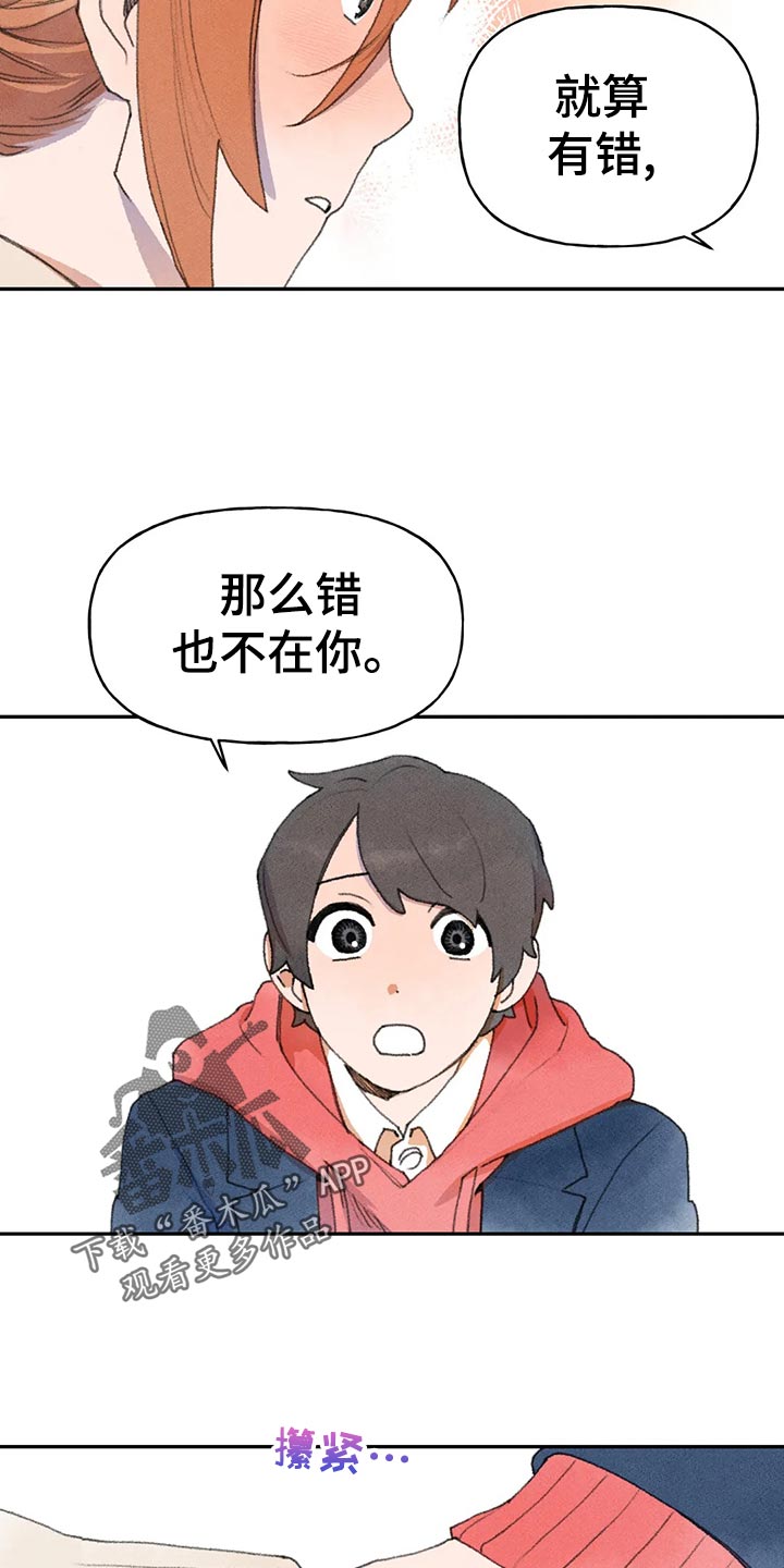 第53章：自欺欺人11