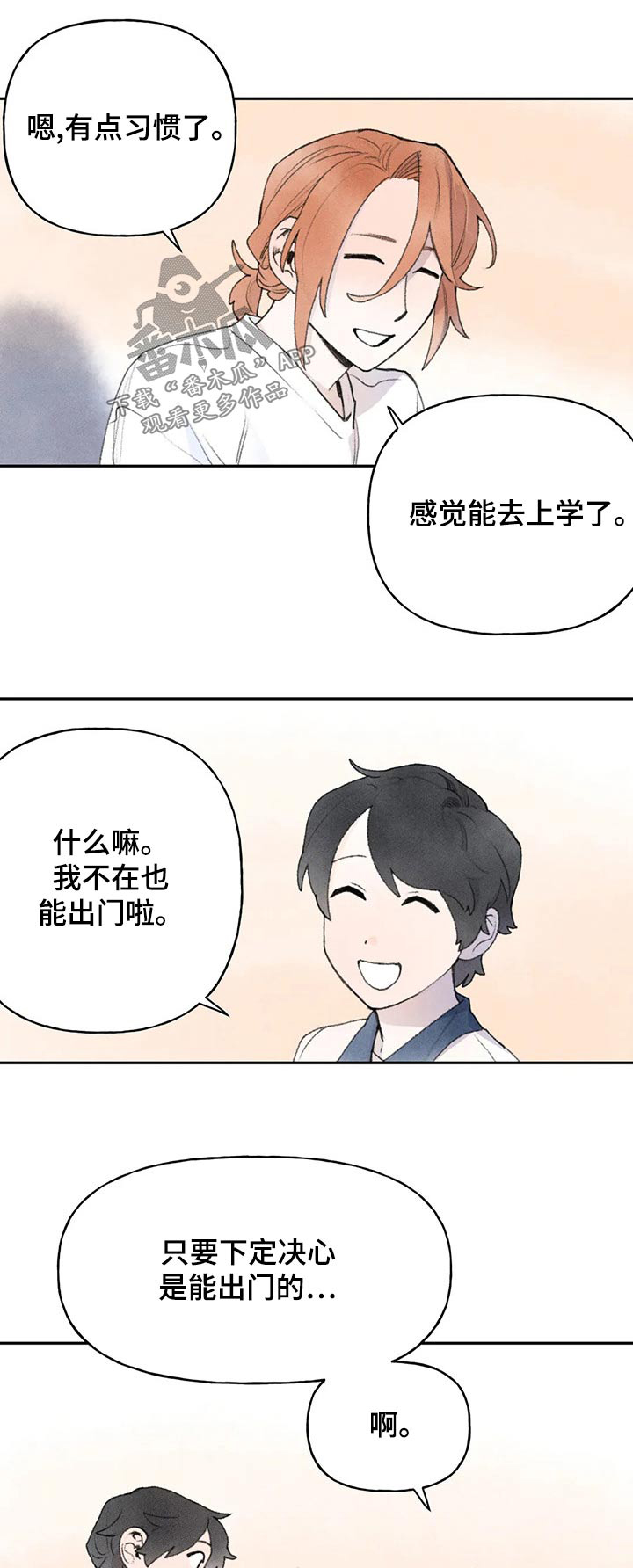 第86章：醒来0