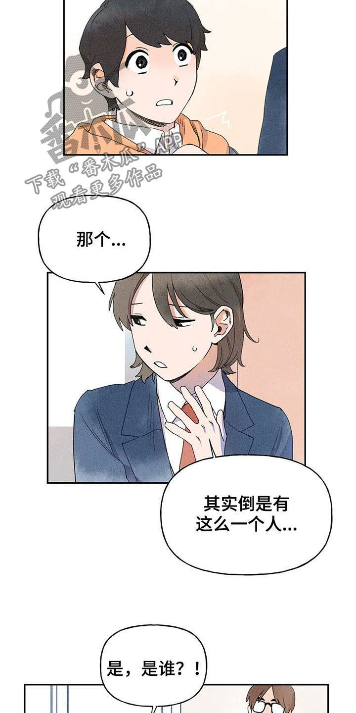 第25章：是谁12