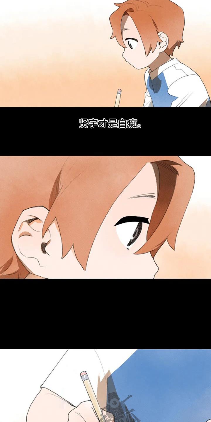 第106章：白痴一样善良12