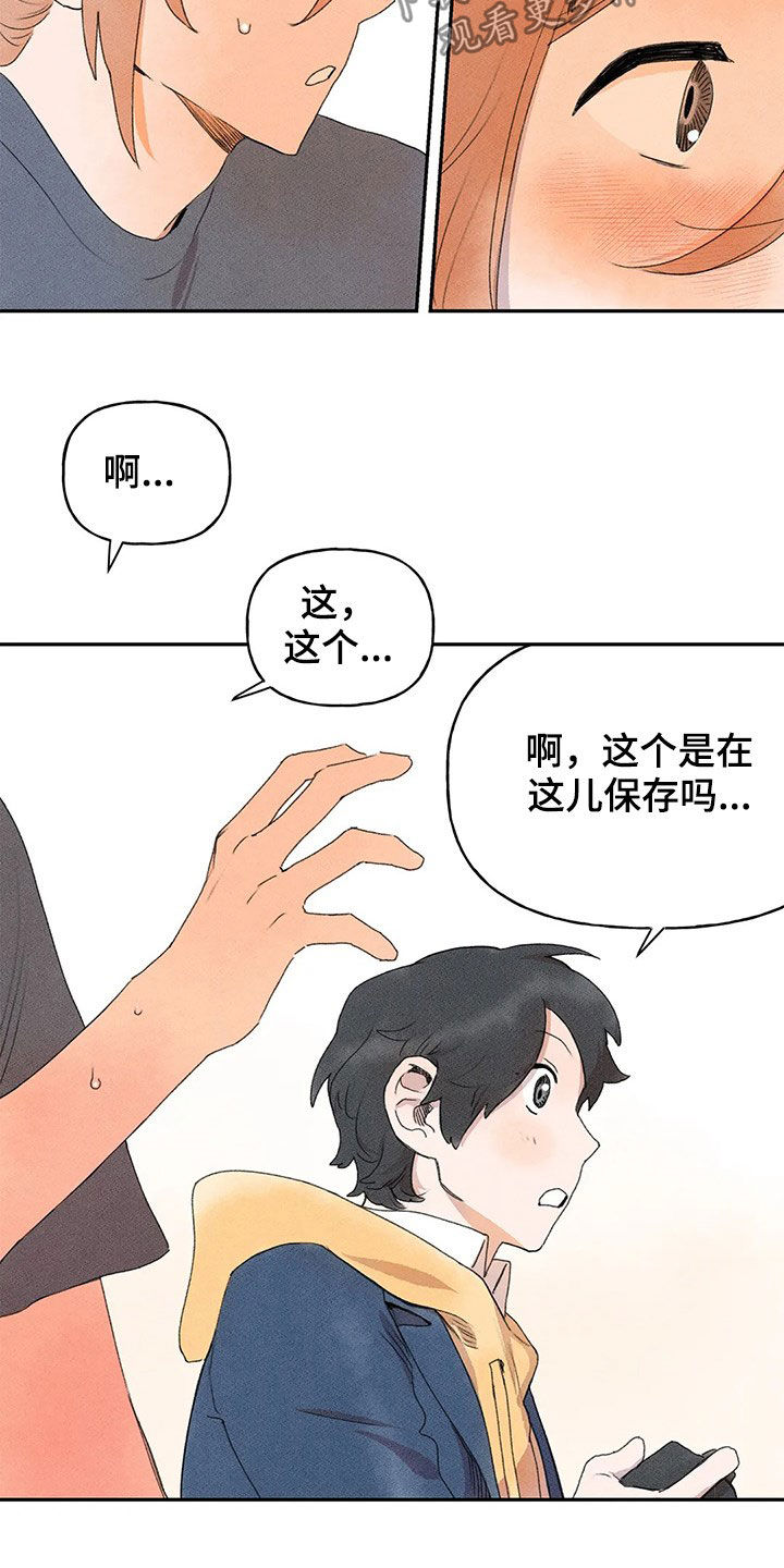 第29章：脸红13