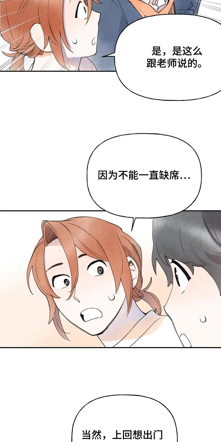 第80章：谢谢你14
