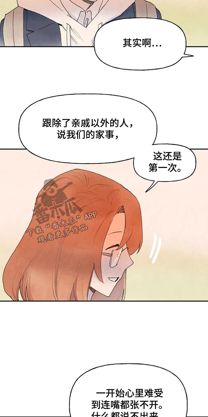 第75章：拜托3