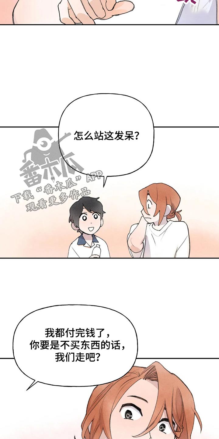 第83章：没事吧11