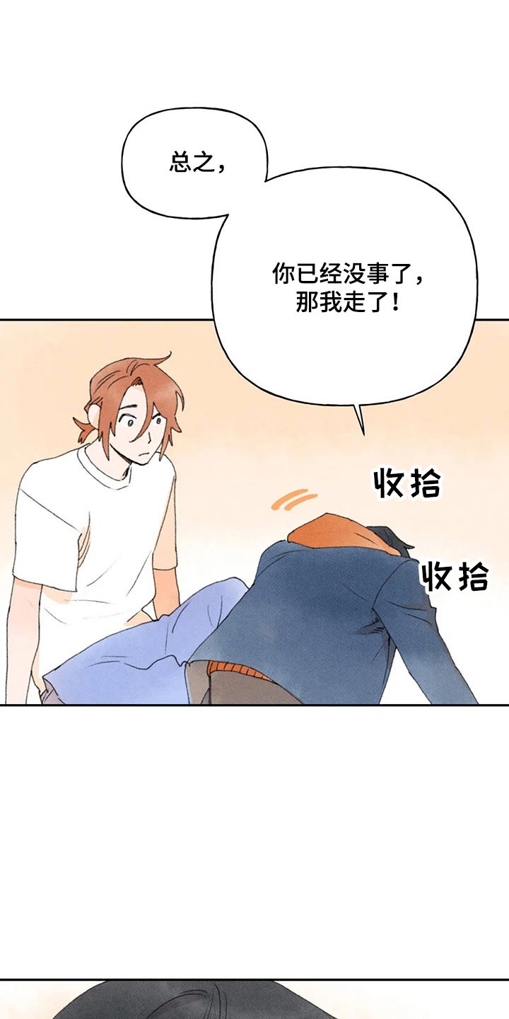 第71章：第一次听说2