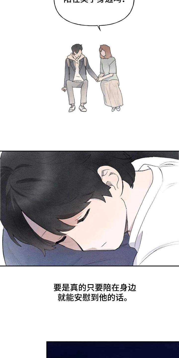 第77章：偷听5