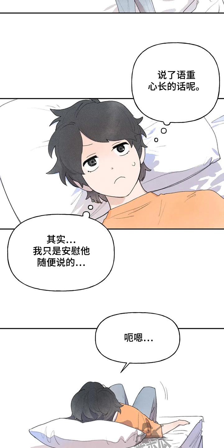 第97章：很急7