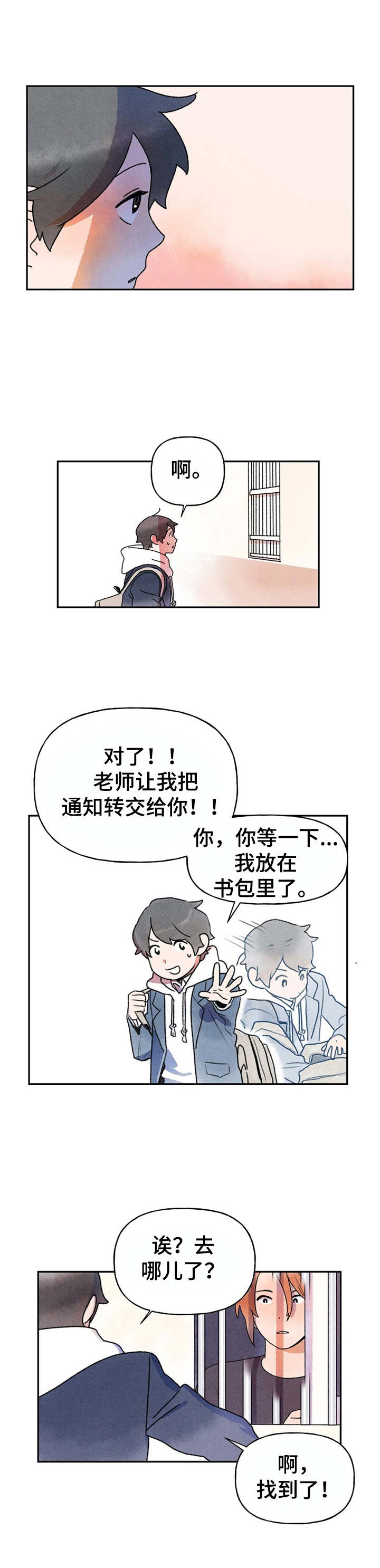 第7章：转交9