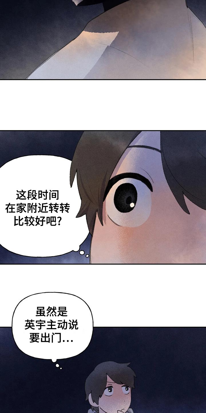 第60章：心情如何19